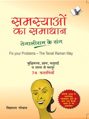 cover image of Samasyayo Ka Samadhan - Tenali Ram Ke Sang